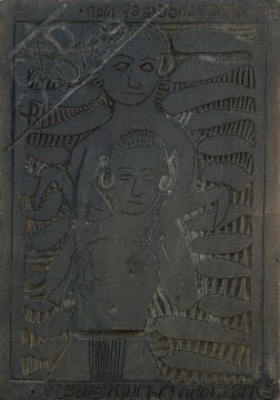 John Muafangejo; Blind Man and Creep (sic) Man (original lino block)