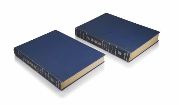 V F Weber; “Ko-Ji Hô-Ten”, two