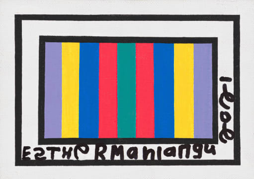 Esther Mahlangu; Composition with Stripes