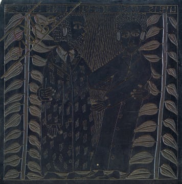 John Muafangejo; Life is Very Interesting (original lino block)