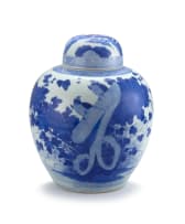 A Chinese blue and white jar and cover, Qing Dynasty, late 19th century