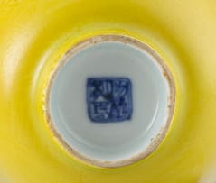A fine Chinese yellow-glazed wine cup, Qing Dynasty, 18th century