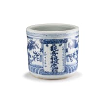 A Chinese blue and white dragon basin, Qing Dynasty, Guangxu period (1875 - 1908)