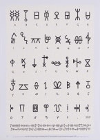 After Walter Battiss; Fook Script Alphabet