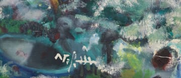 Ahmed Shibrain; The Tempest